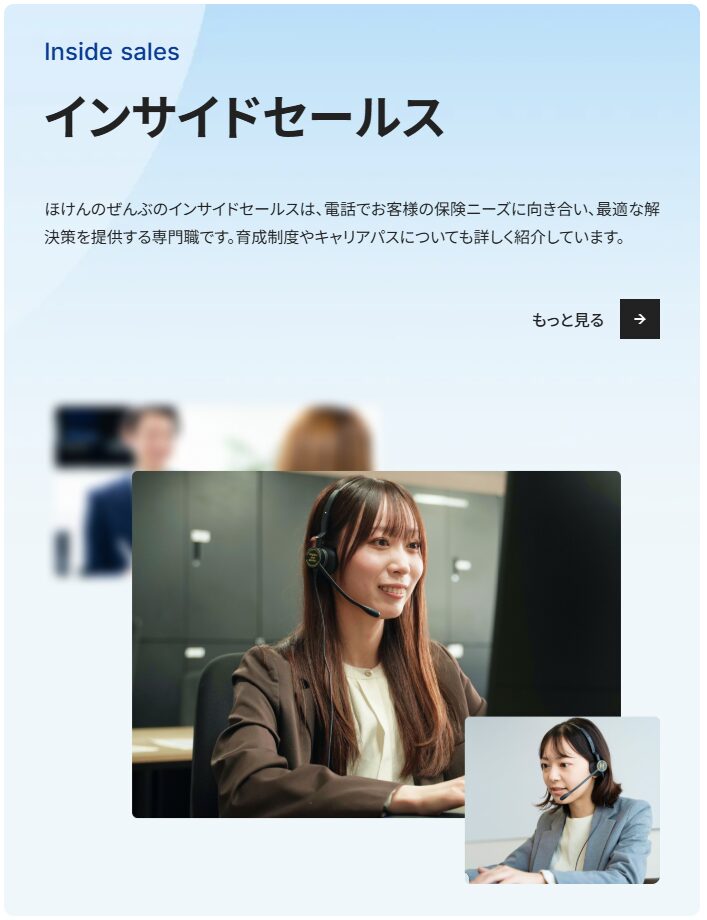インサイドセールス職の紹介：ヘッドセットをつけた女性社員
