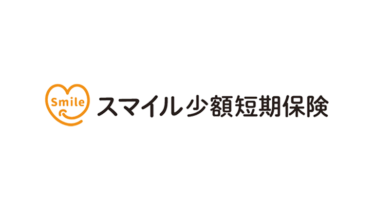 スマイル少額短期保険株式会社